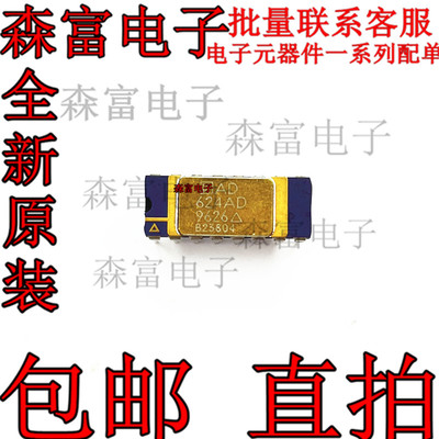AD624AD 仪表放大器 AD624ADZ CDIP-16 直插 全新现货 质量保证