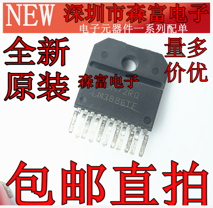原装进口 LM3886TF 直插ZIP-11 音频放大器 发烧功放芯片 LM3886T