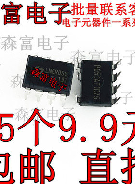 LN5R06功率开关 LN5R05CA LN5R05C LN5R04D DIP7/SOP-8 原装