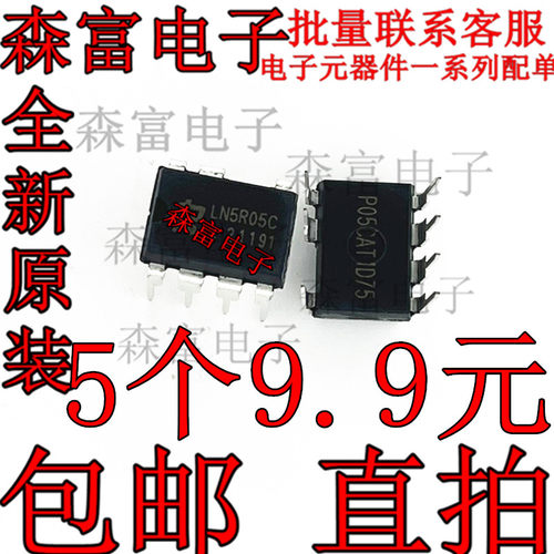LN5R06功率开关 LN5R05CA LN5R05C LN5R04D DIP7/SOP-8 原装