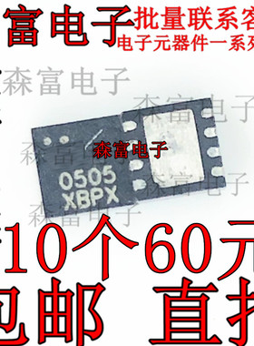 全新 ISL80505IRAJZ 丝印 0505 QFN IC芯片 可直拍 实物拍摄
