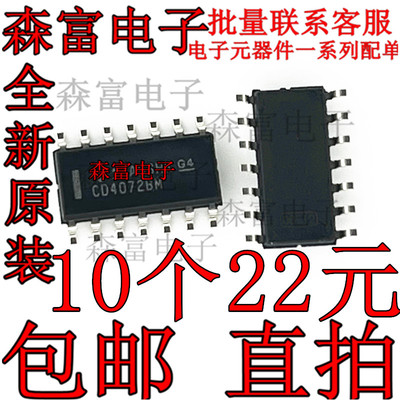 电子元器件一系列配单质量保证