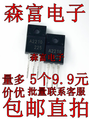 2SA2210 A2210 2SC6082 C6082 2SA2098 A2098爱普生打印机对管