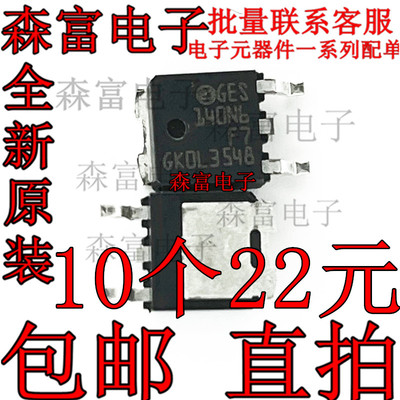 STD140N6F7 140N6F7 贴片TO-252 全新 N沟道 60V 80A MOS场效应管