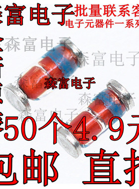 贴片稳压二极管LL34 ZMM20V 22V 24V 27V 30V 33V 圆柱1206 0.5W