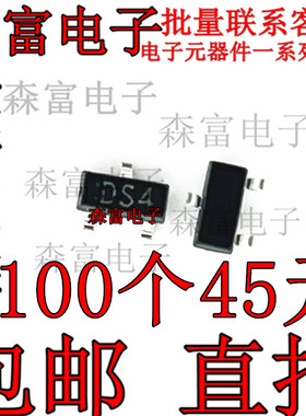 全新原装 2SA1728 印丝DS4 贴片SOT23 PNP 0.5A 40V 三极管