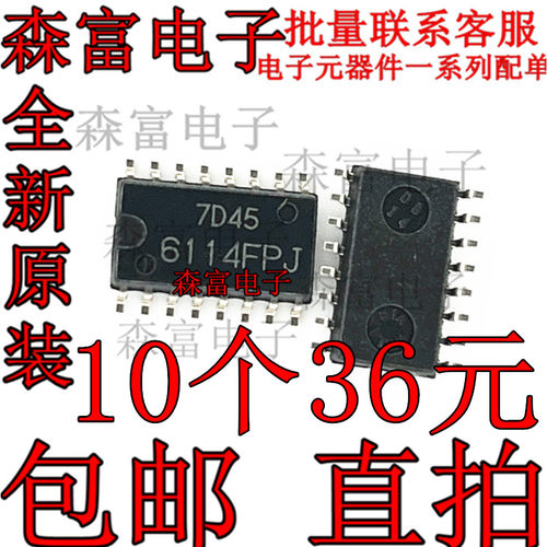 HA16114FP 16114FP 6114FPJ 变换器的开关调节器 全新原装 SOP16