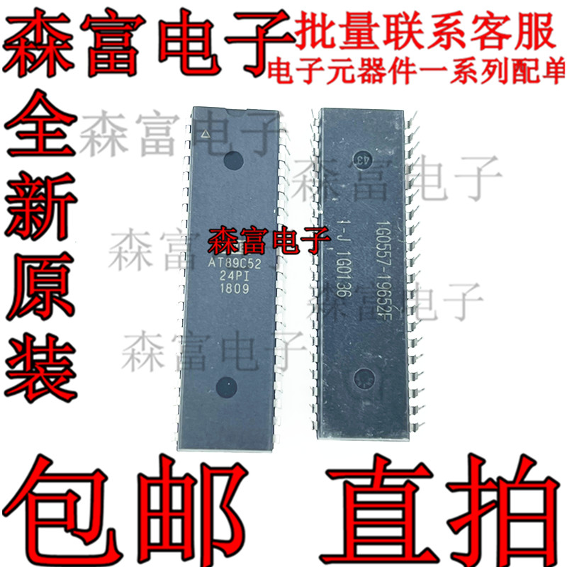 直插 质量 AT89C52-24PI  AT89C52-24PU 8位52单片机 直插DIP40脚