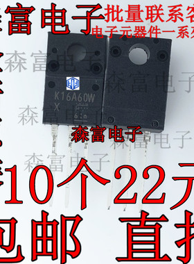 全新原装进口大功率 TK16A60W 场效应管 K16A60W MOS管 16A 600V