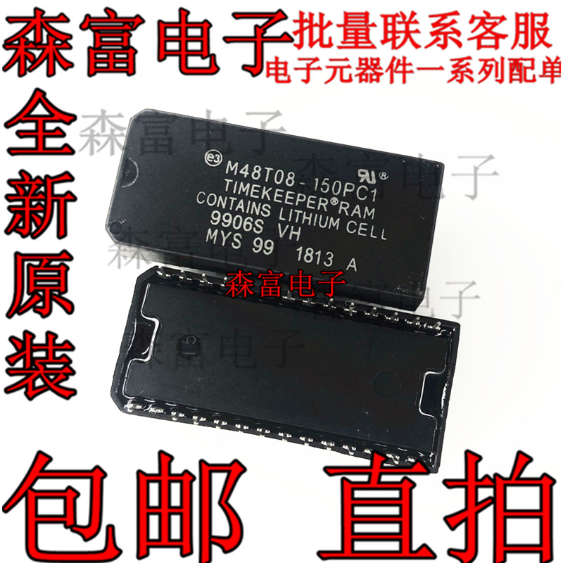 【森富电子】全新 M48T08-150PC1 M48T08-150PCI DIP-28 实时时钟