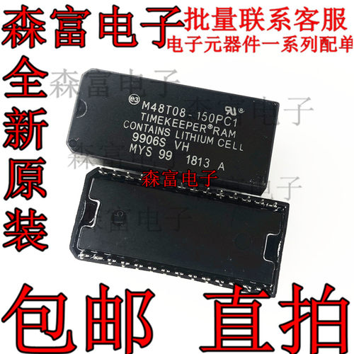【森富电子】全新 M48T08-150PC1 M48T08-150PCI DIP-28 实时时钟