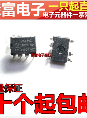 【森富电子】 ICE2A180Z ICE2A1802 直插DIP7脚 电源管理芯片IC