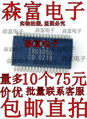 IRU3055CQTR 印丝IRU3055 贴片SSOP36 全新原装  IRU3055CQ
