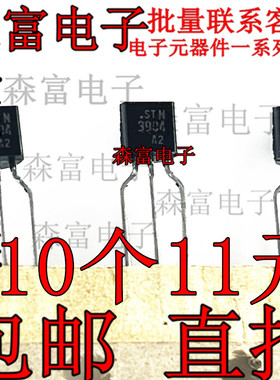 STN3904 三极管 2N3904  封装TO-92 直插 晶体管 全新原装进口