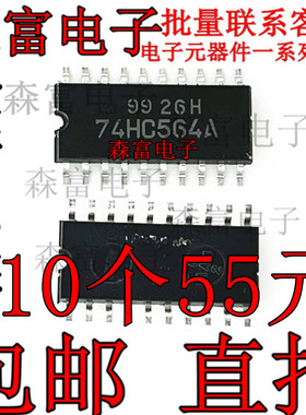 TC74HC564AF 丝印打字74HC564A SOP20中体5.2MM进口芯片 全新原装