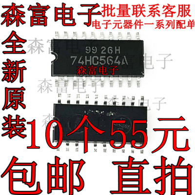 TC74HC564AF 丝印打字74HC564A SOP20中体5.2MM进口芯片 全新原装