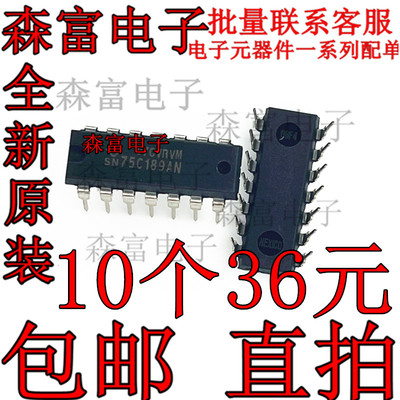 SN75C189AN SN75C189N 直插DIP14 全新原装驱动接收器芯片现货
