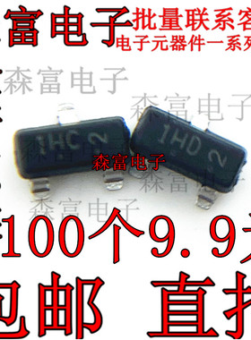 原装 L8050HQLT1G L8550HQLT1G SOT-23 丝印 1HC 1HD 贴片三极管