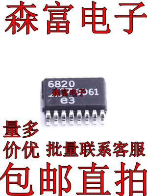 直拍 LTC6820HMS#3ZZTRPBF 封装 MSOP-16 全新原装现货 量大价优