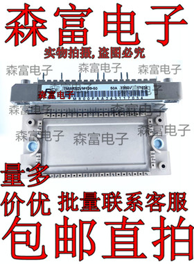 全新现货 7MBR50VM120-50 7MBR35VM120-50 正品.功率IGBT模块