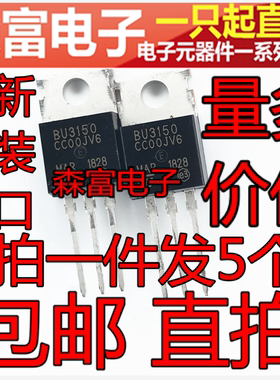 全新原装 E3150 RC3150 BU3150 DD3150 3A90V 电源开关高压三极管