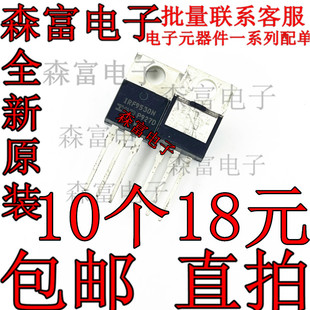 P沟道三极管全新现货 TO220 进口IRF9530N 100V14A场效应F9530N