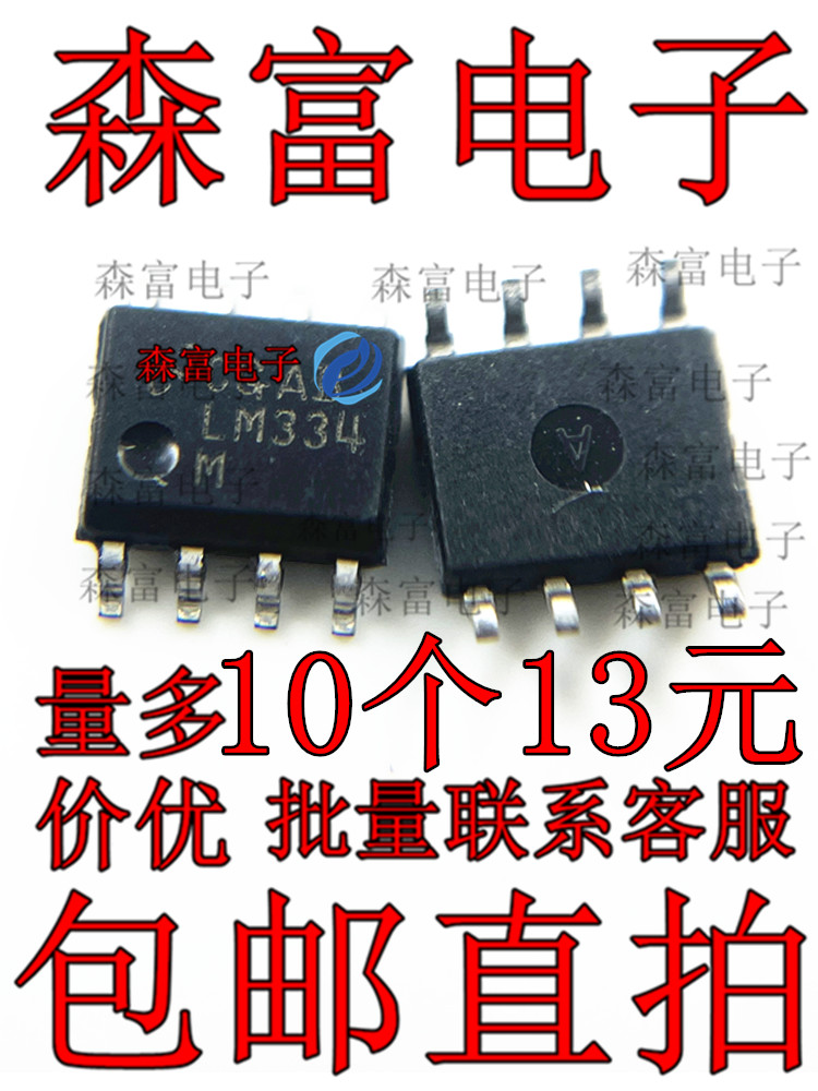 全新原装 LM334MX LM334M LM334 SOP-8 电源稳压芯片管理IC 贴片