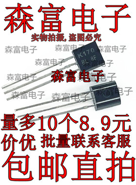 2SK170-GR K170BL 场效应管 音频功放三极管 直插TO-92 全新国产