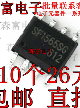 SF1565SG SF1565SGT SF1565 SOP8贴片 PWM控制器 电源管理芯片
