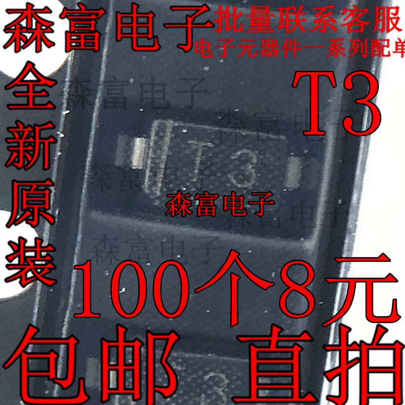 贴片肖特基二极管1N4148W BAV21W 1N4007W A2 T3 T7 SOD-123 1206