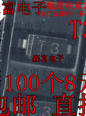 贴片肖特基二极管1N4148W BAV21W 1N4007W A2 T3 T7 SOD-123 1206