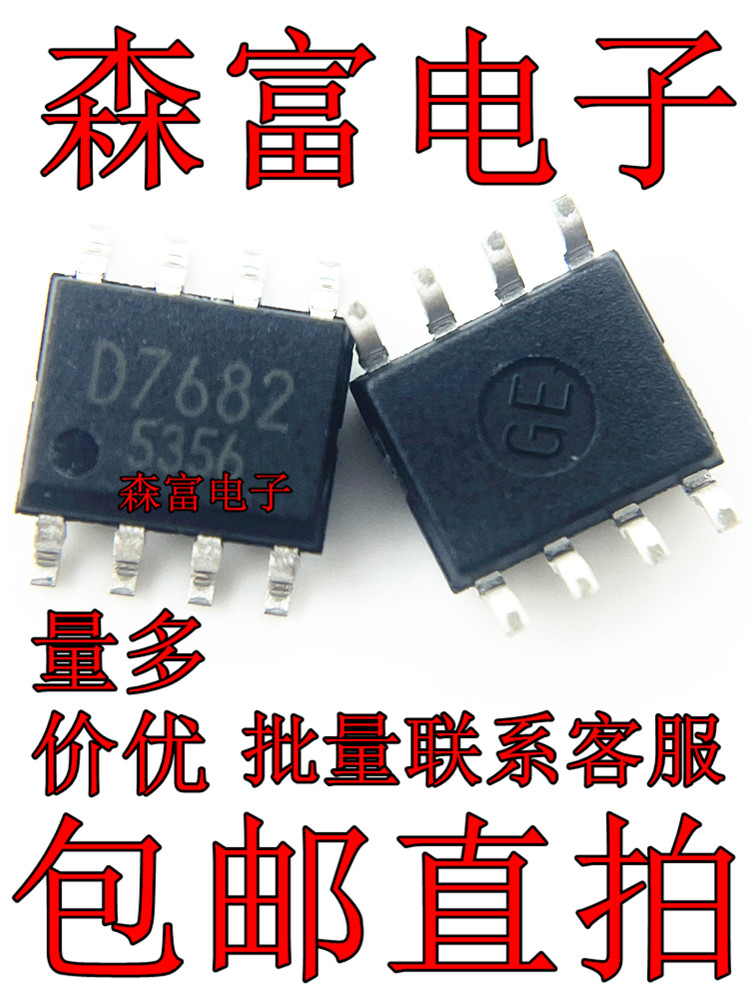 BD7682FJ BD7682FJ-LBE2 贴片 D7682 SOP-8离线开关芯片 原装正品