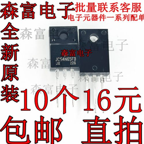 JCS2N65FB 4N 5N 7N CS8N60 10N 12N60CB 20N65FT场效应MOS三极管