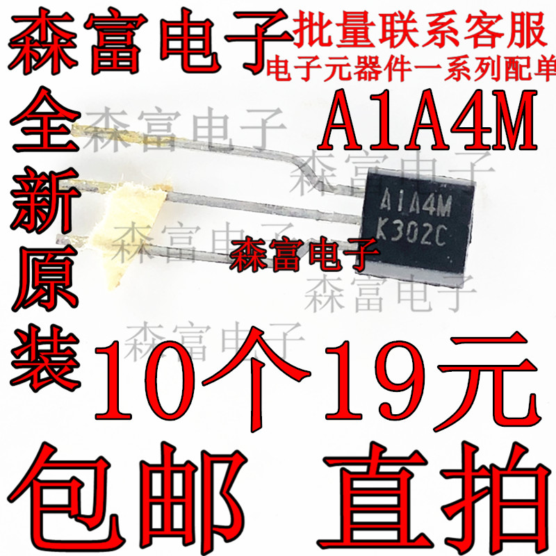 全新 BA1A4M-T A1A4M TO-92 AIA4M TO-92功率晶体管直插三极管-封面
