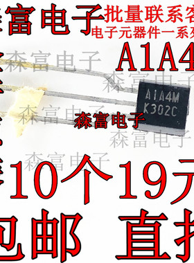 全新 BA1A4M-T A1A4M TO-92 AIA4M TO-92 功率晶体管 直插三极管