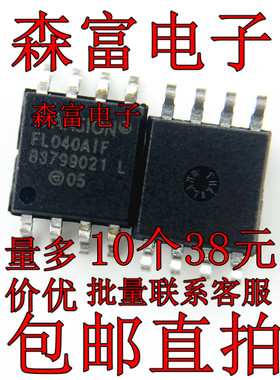 S25FL040A0LMFI001 FL040AIF SOP8 4兆位CMOS 3V 闪存 全新原装