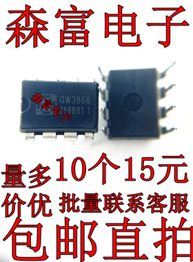 SP1602   QW3866 贴片SOP8脚 电动车电源管理芯片 全新原装