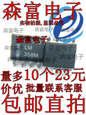 全新进口原装  LM358M LM358MX SOP-8 运算放大器芯片现货 可直拍