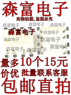 全新原装 光电耦合器芯片 TLP251F TLP251 贴片SOP8  光耦 逆变器