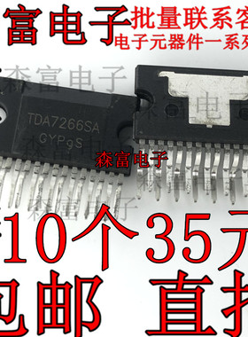 全新原装 TDA7266SA TDA7266 直插ZIP-15 音频功放放大器芯片IC