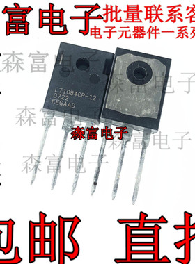 全新原装   LT1084CP-12 12V TO-247大管 直插 固定稳压器