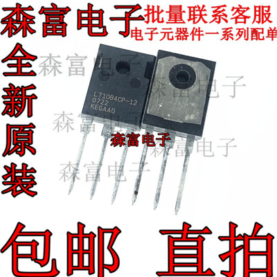 全新原装   LT1084CP-12 12V TO-247大管 直插 固定稳压器