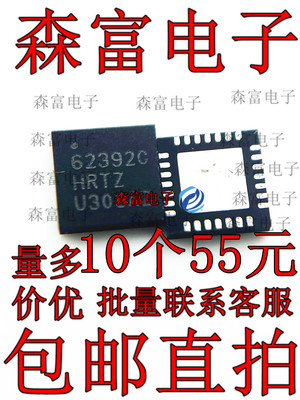 原装全新 ISL62392CHRTZ ISL62392C QFN28 电源控制器芯片 进口IC