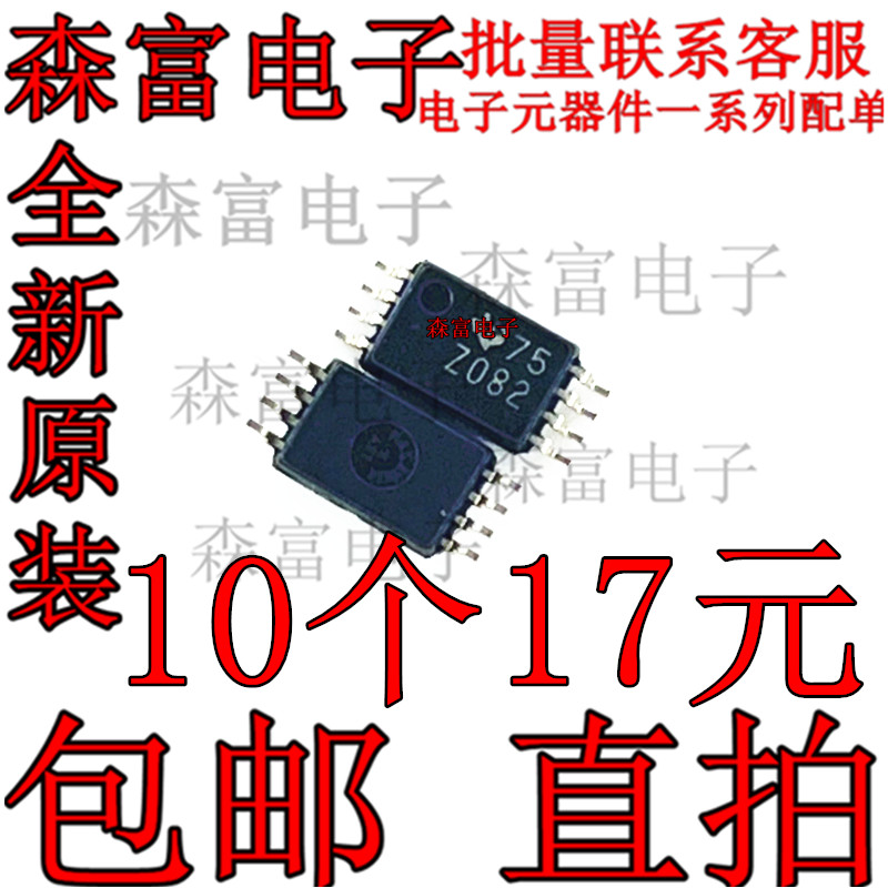 TL082IPWR 丝印Z082 算放大器IC芯片 贴片 封装TSSOP-8 全新原装