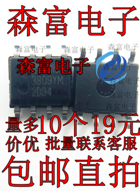 MIC3809YM MIC3809YM-TR AC-DC控制器和稳压器 贴片 SOIC-8 全新