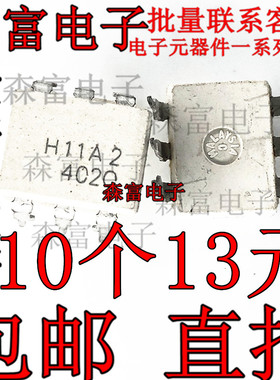 全新进口原装 H11A2 6引脚DIP光电晶体管光耦合器 直插DIP6