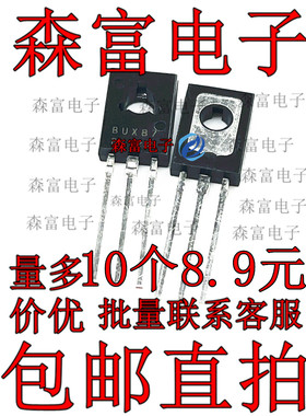 全新原装 BUX87P BUX87 TO-126 场效应管 直插三极管 高压管