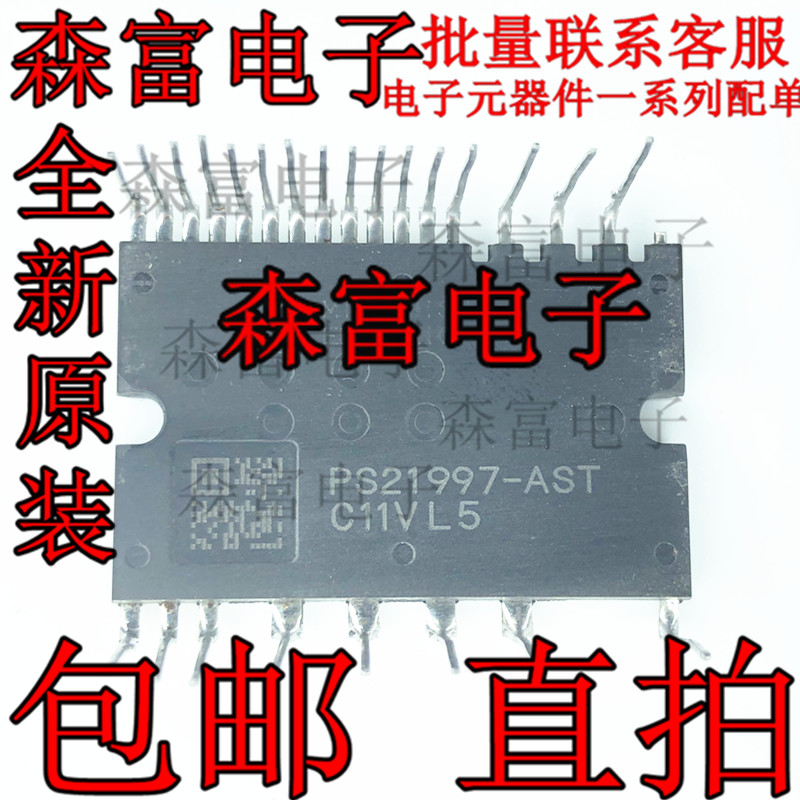PS21997-AsT  PS21997AST 变频功率模块 空调电源模块 测试好包邮