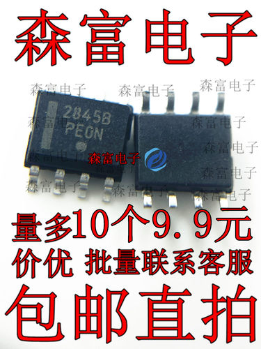 全新原装 PWM控制器 UC2845BD1R2G 2845B 贴片SOP8 电源管理芯片