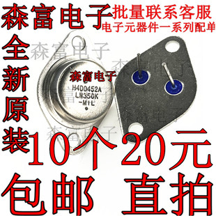 金封稳压管 LM317K LM323K LM338K LM350K 三端稳压管 铁帽 TO-3